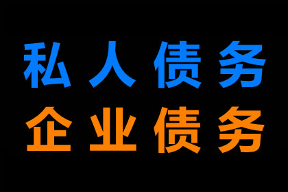 协助广告公司讨回50万广告设计费