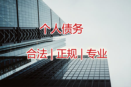 王老板工程款追回，讨债公司助力项目重启！